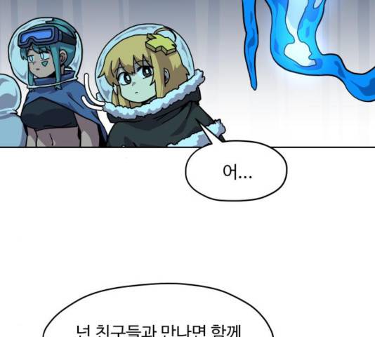 판타지 여동생! 118화 6