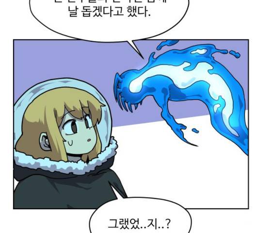 판타지 여동생! 118화 7