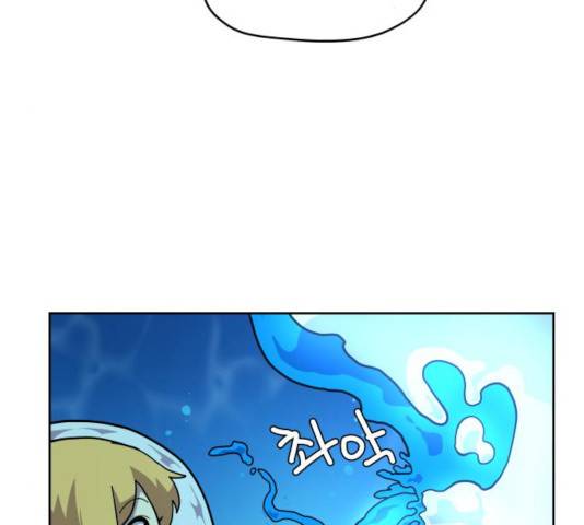 판타지 여동생! 118화 8