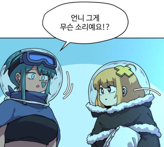 판타지 여동생! 118화 10
