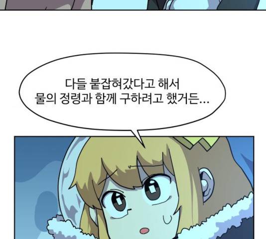 판타지 여동생! 118화 11