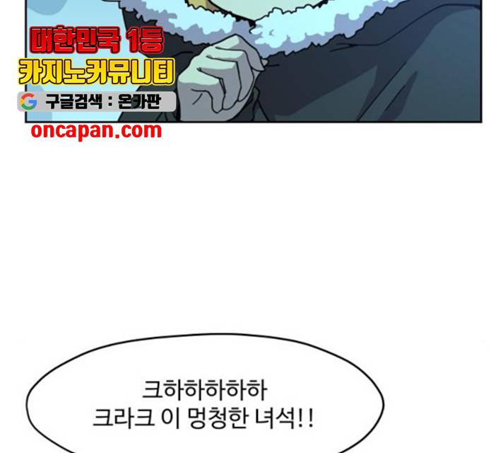판타지 여동생! 118화 12
