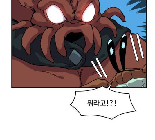 판타지 여동생! 118화 15