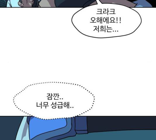 판타지 여동생! 118화 17