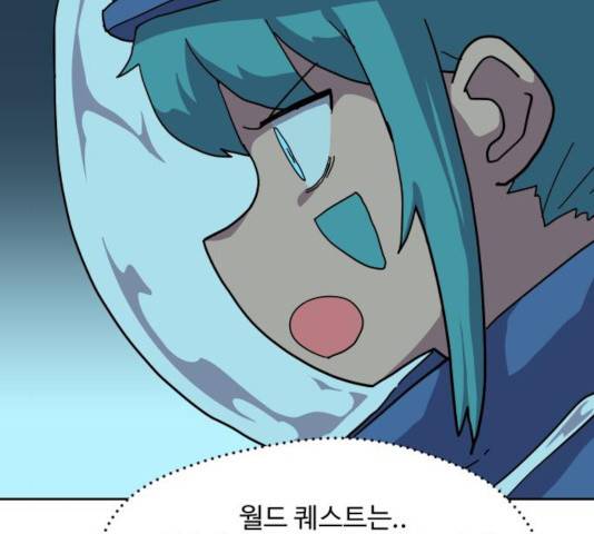 판타지 여동생! 118화 18