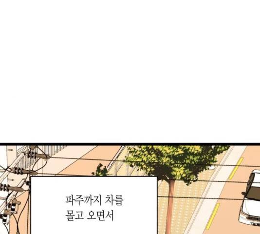 새벽 두 시의 신데렐라 60화 6