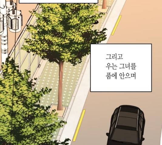 새벽 두 시의 신데렐라 60화 7