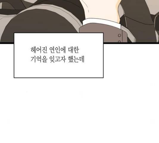 새벽 두 시의 신데렐라 60화 10