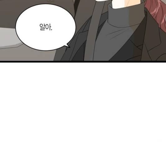 새벽 두 시의 신데렐라 60화 12