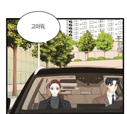 새벽 두 시의 신데렐라 60화 13