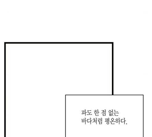 새벽 두 시의 신데렐라 60화 17