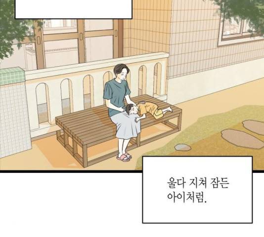 새벽 두 시의 신데렐라 60화 20