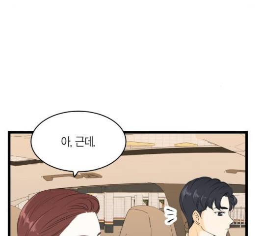 새벽 두 시의 신데렐라 60화 23
