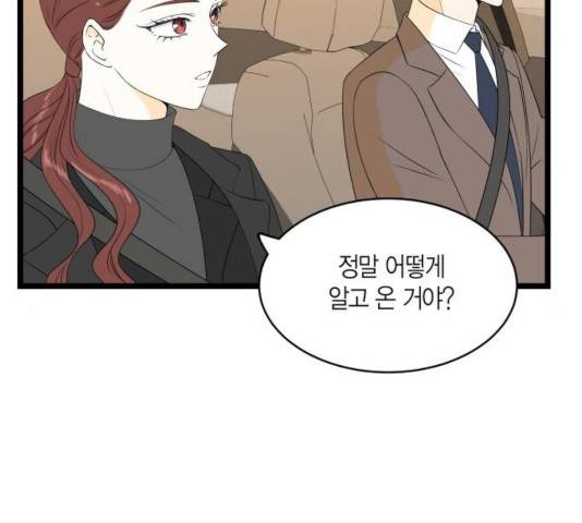 새벽 두 시의 신데렐라 60화 24