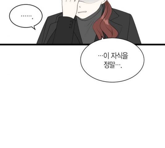 새벽 두 시의 신데렐라 60화 28