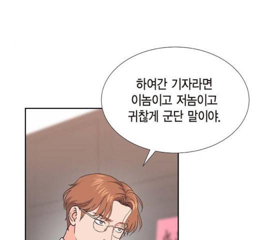 스캔들(네이버) 66화 3