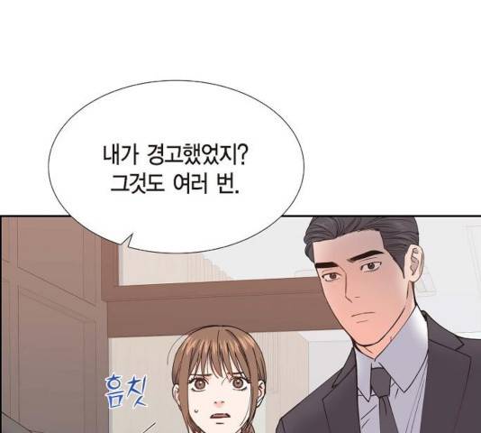 스캔들(네이버) 66화 5