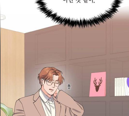 스캔들(네이버) 66화 9