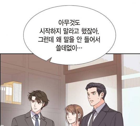 스캔들(네이버) 66화 11