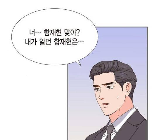 스캔들(네이버) 66화 13
