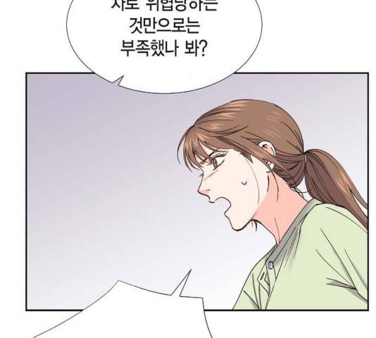 스캔들(네이버) 66화 19
