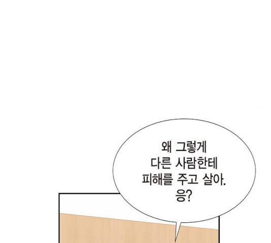 스캔들(네이버) 66화 26