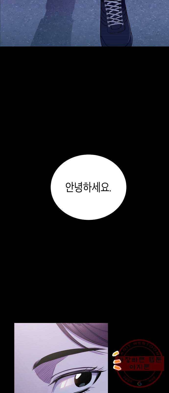 시효완성 50화 2