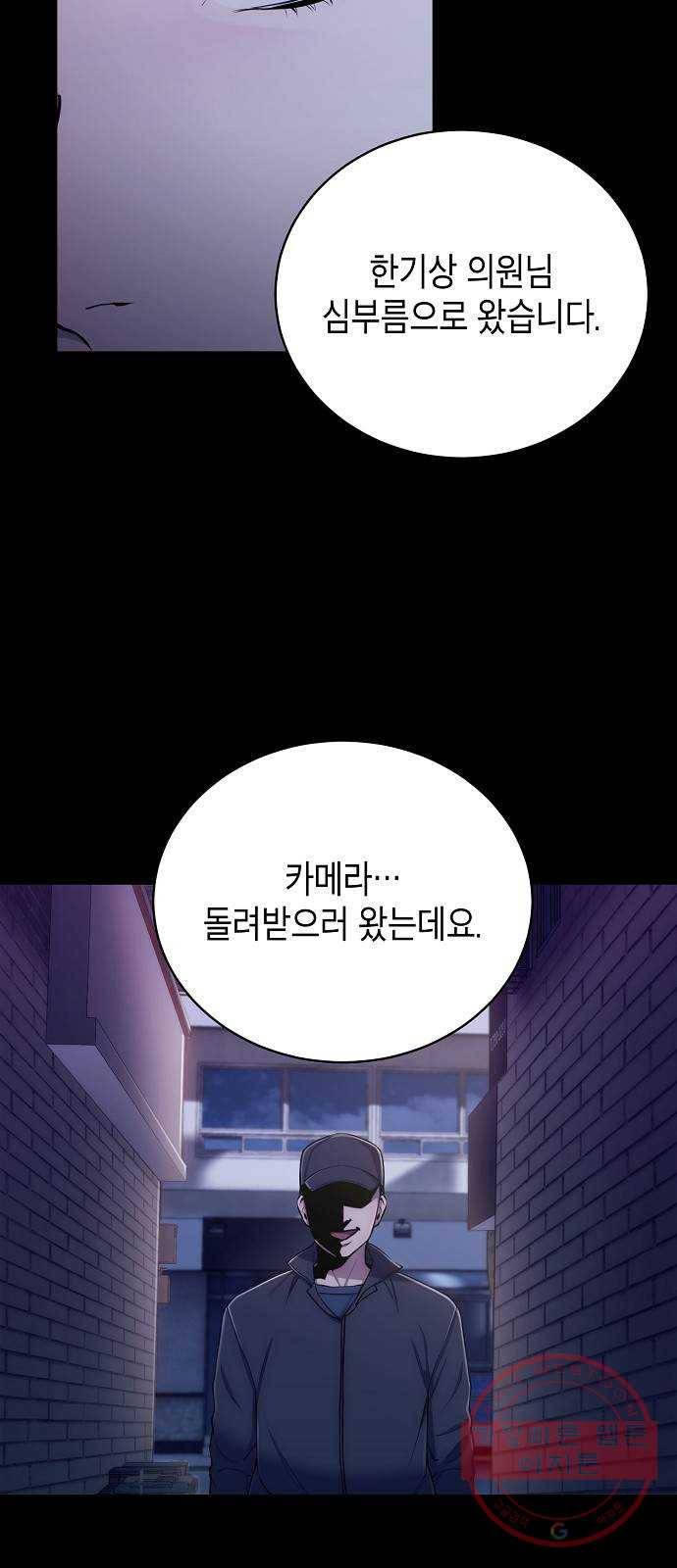 시효완성 50화 3