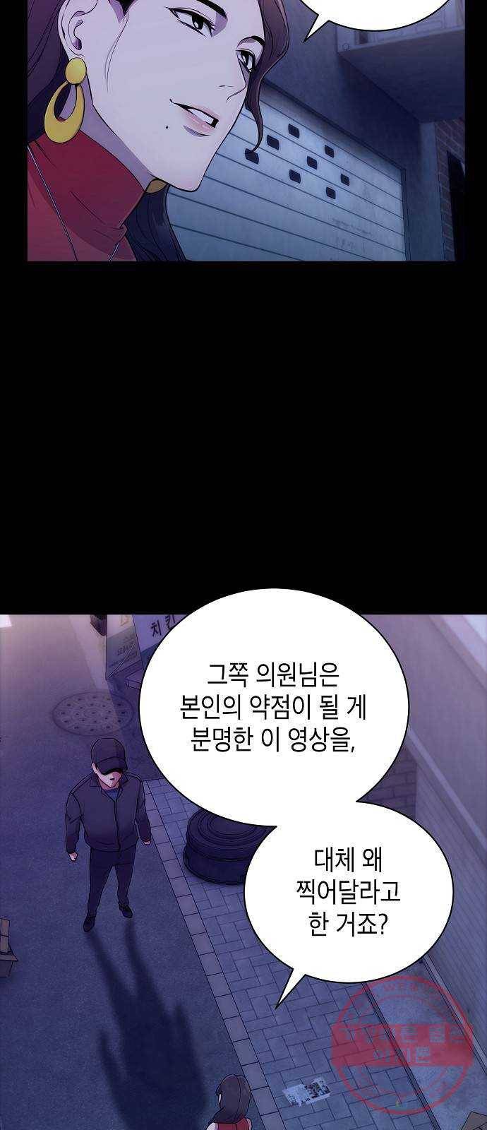시효완성 50화 8