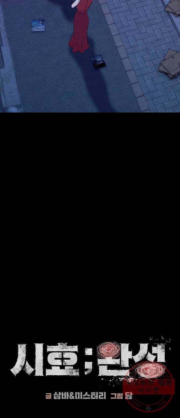 시효완성 50화 9