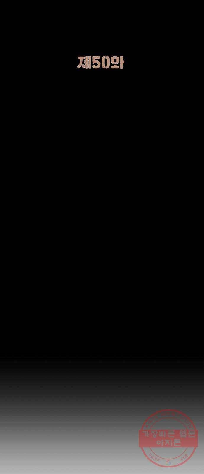 시효완성 50화 10