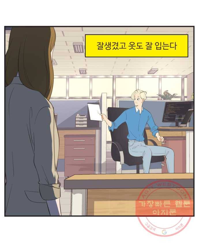 조조코믹스 럭키포인트 2화 2