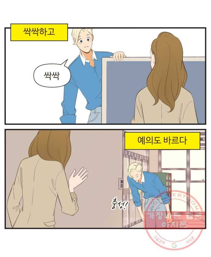 조조코믹스 럭키포인트 2화 3