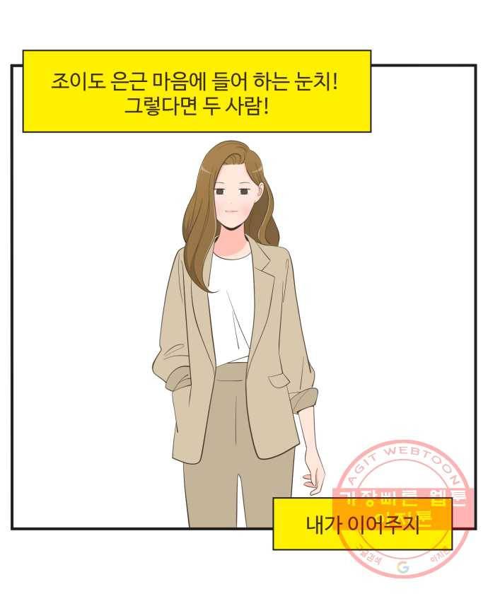 조조코믹스 럭키포인트 2화 4