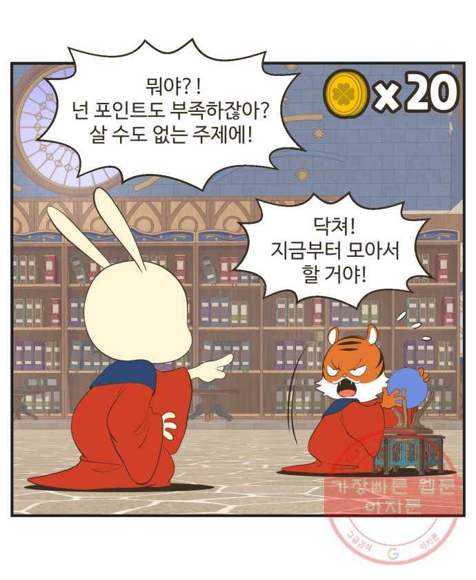 조조코믹스 럭키포인트 2화 7