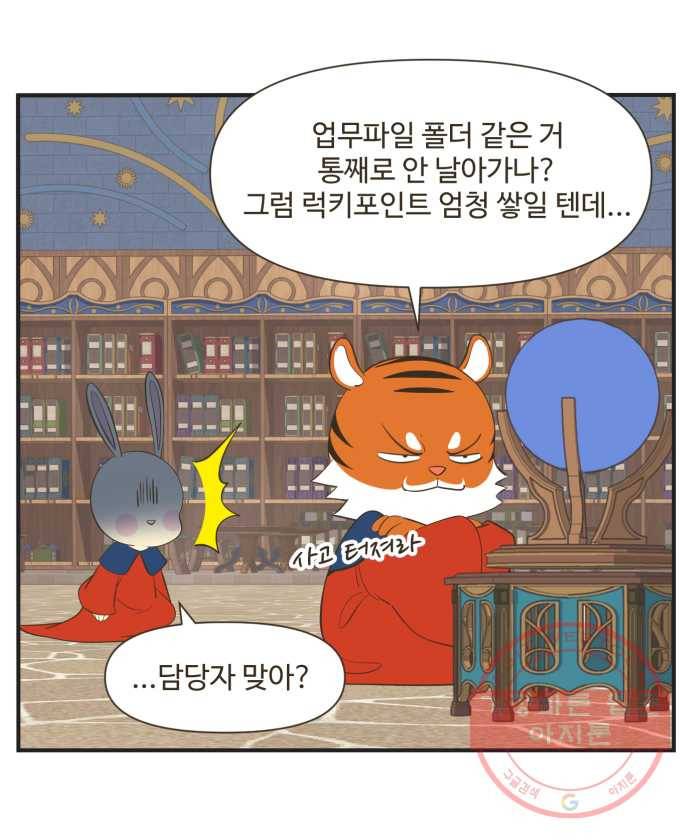 조조코믹스 럭키포인트 2화 9