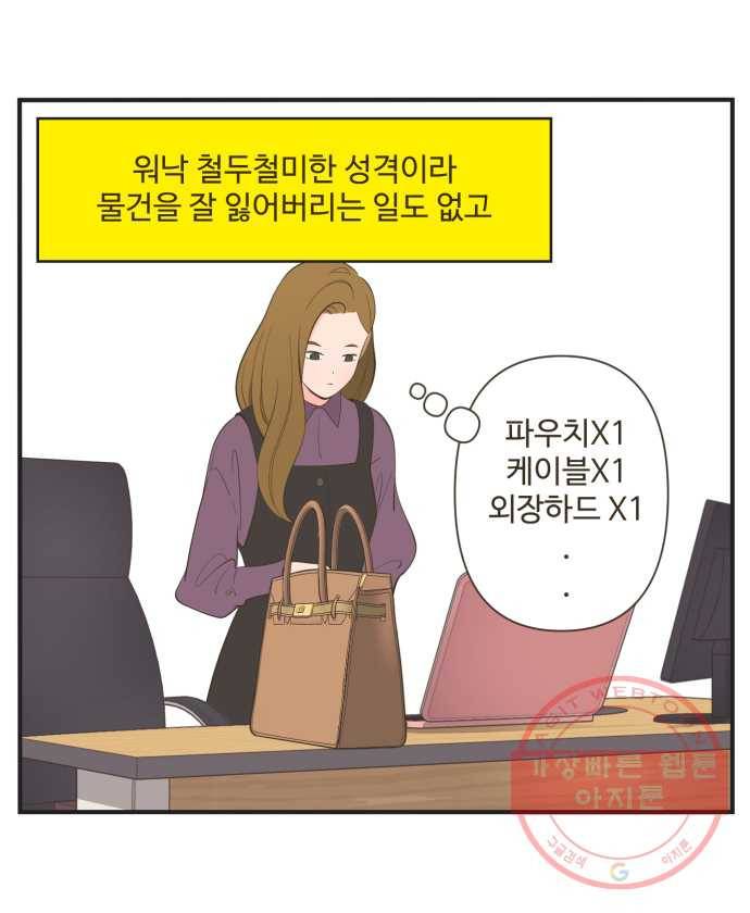 조조코믹스 럭키포인트 2화 10