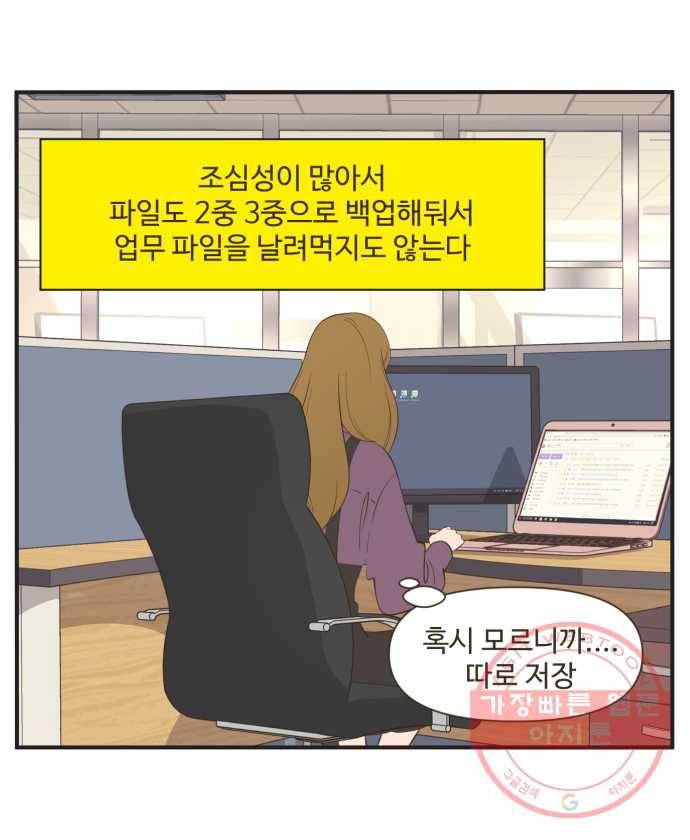 조조코믹스 럭키포인트 2화 11