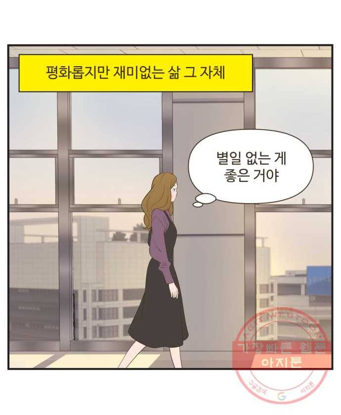 조조코믹스 럭키포인트 2화 12