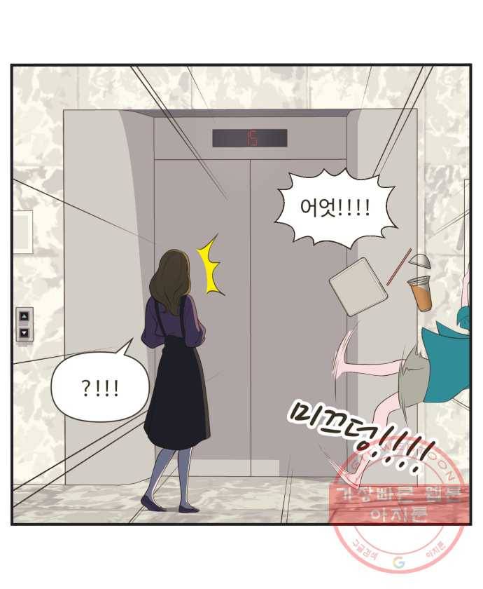 조조코믹스 럭키포인트 2화 14