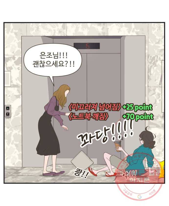 조조코믹스 럭키포인트 2화 15