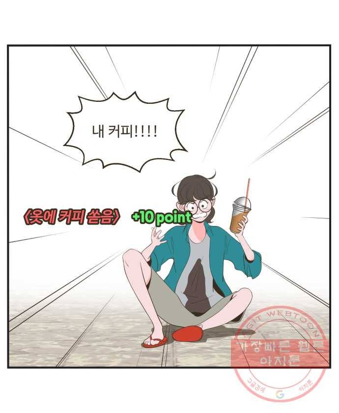 조조코믹스 럭키포인트 2화 16