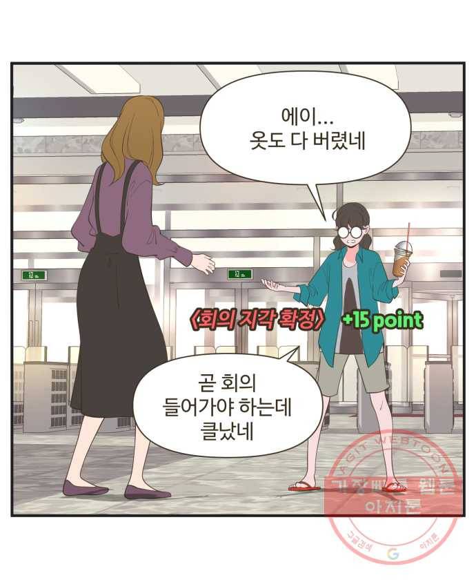 조조코믹스 럭키포인트 2화 17