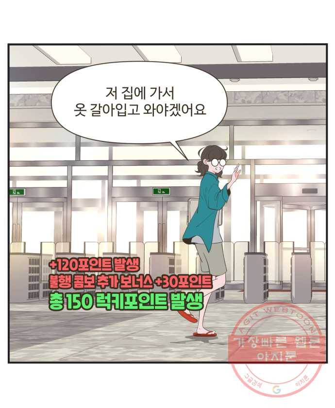 조조코믹스 럭키포인트 2화 18