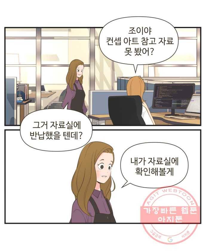 조조코믹스 럭키포인트 2화 21
