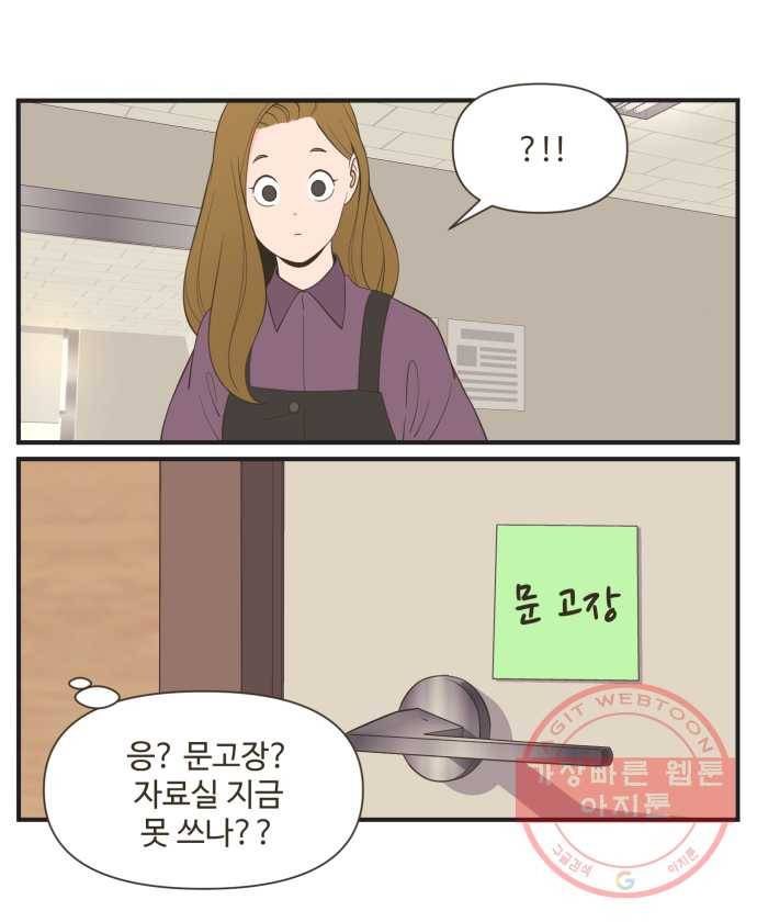 조조코믹스 럭키포인트 2화 22