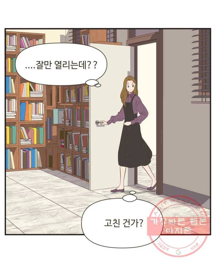 조조코믹스 럭키포인트 2화 23