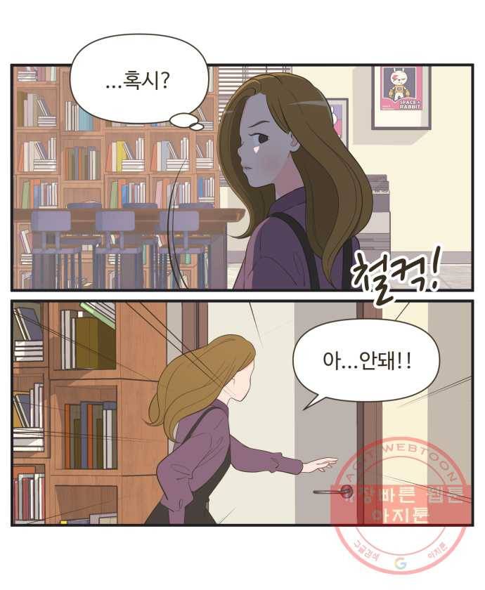 조조코믹스 럭키포인트 2화 24