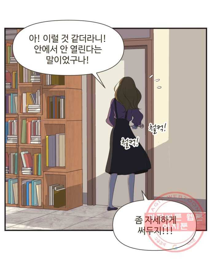 조조코믹스 럭키포인트 2화 25