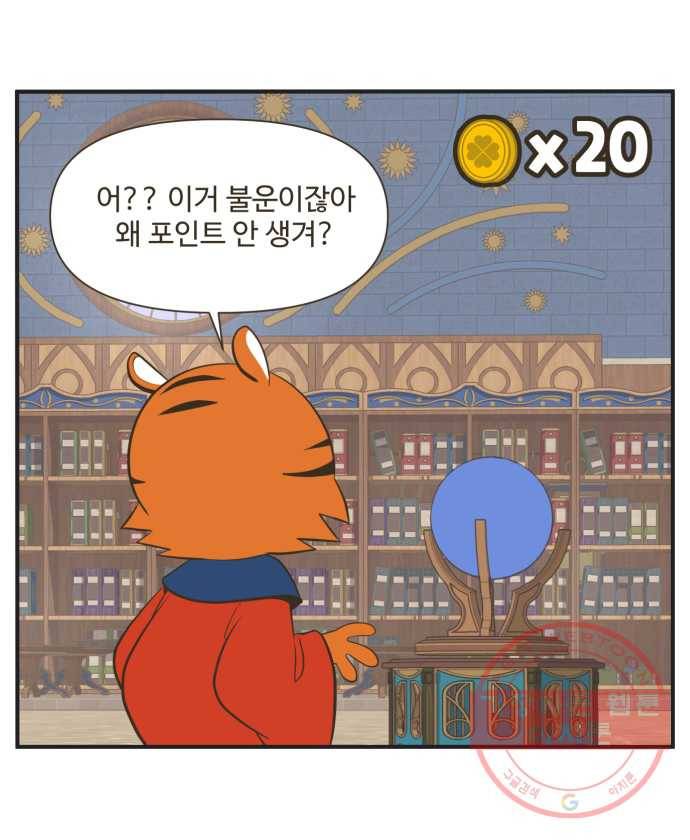 조조코믹스 럭키포인트 2화 27